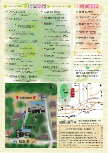 手づくり市裏